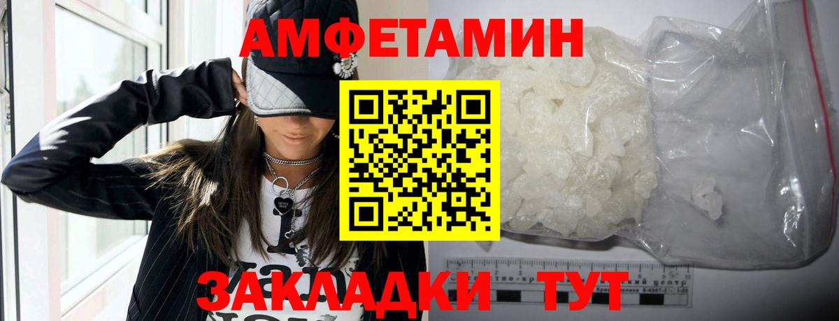 Amphetamine Premium Кашира