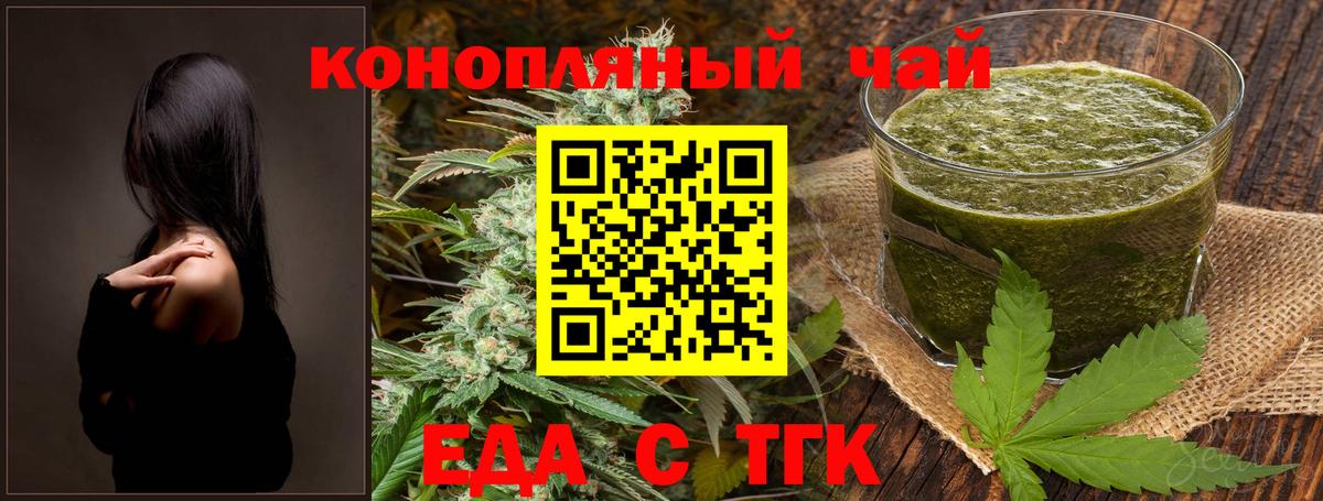 Печенье с ТГК марихуана  Вход с VPN  Кашира 
