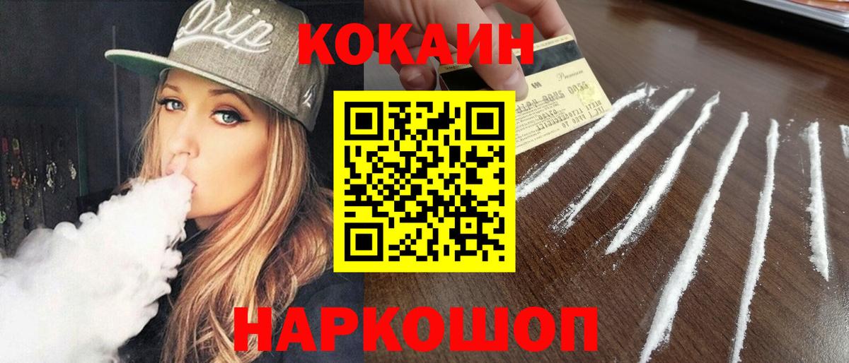 COCAIN Боливия  Кокаин Эквадор  Кашира  Вход с VPN 