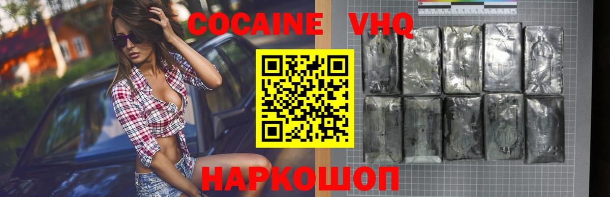 Кокаин 97% Кашира