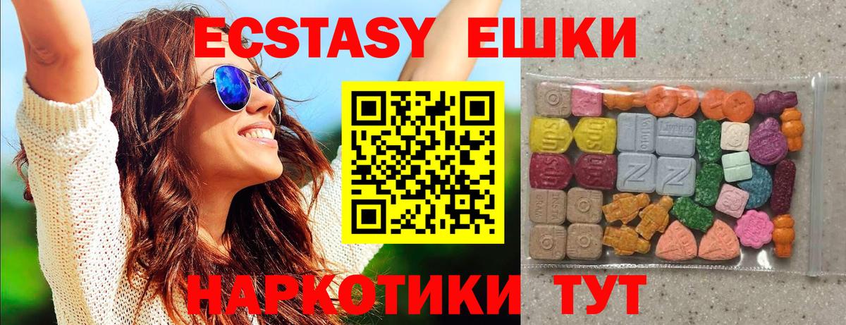 ЭКСТАЗИ MDMA Кашира