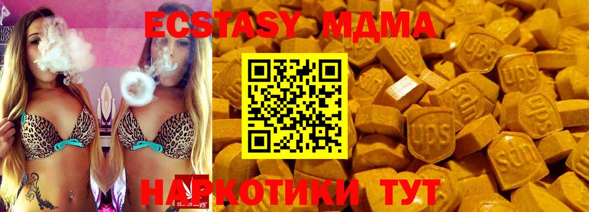 Кашира  Ecstasy  Вход с VPN  Экстази Дубай  Ecstasy 99% 