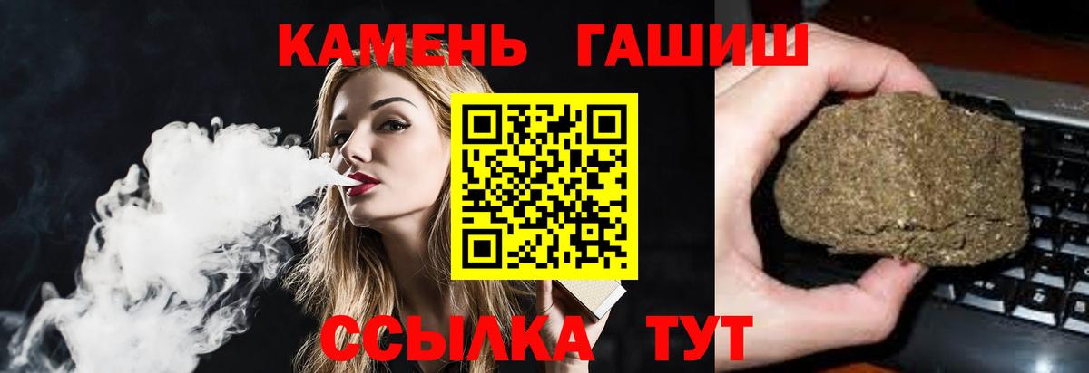 Кашира  ГАШИШ убойный  Гашиш Изолятор  ГАШИШ  Вход с VPN 