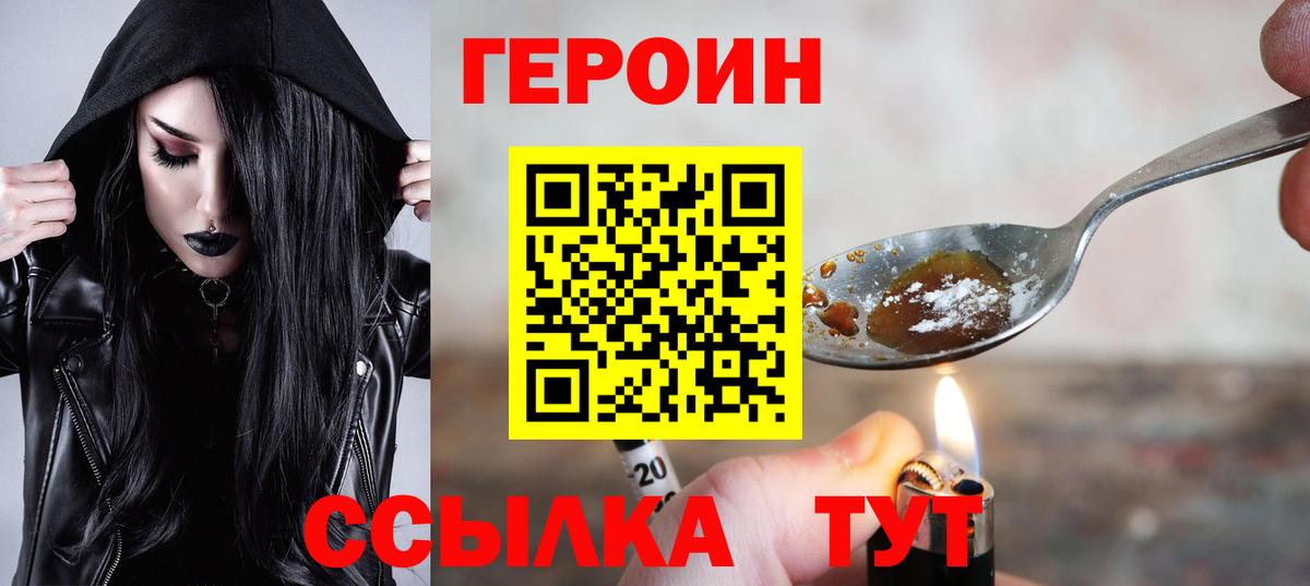 Героин гречка Кашира
