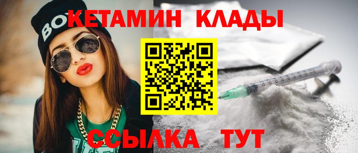 Кашира  КЕТАМИН VHQ  Вход с VPN 