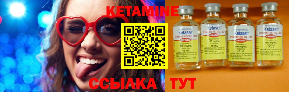 Кетамин VHQ Кашира