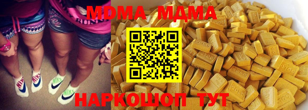 МДМА молли Кашира