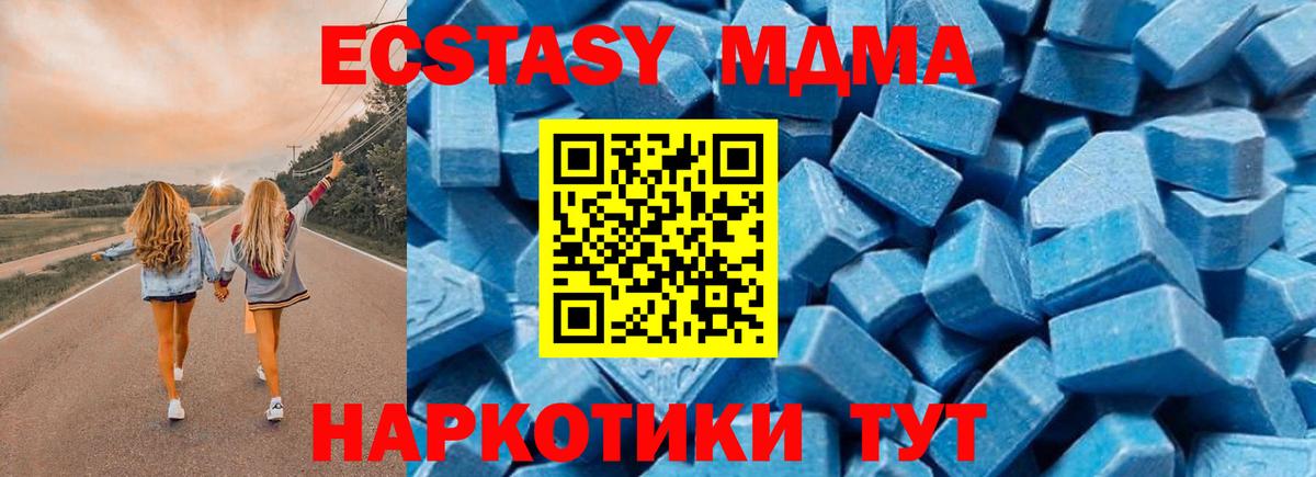 Кашира  МДМА  Вход с VPN  MDMA молли 