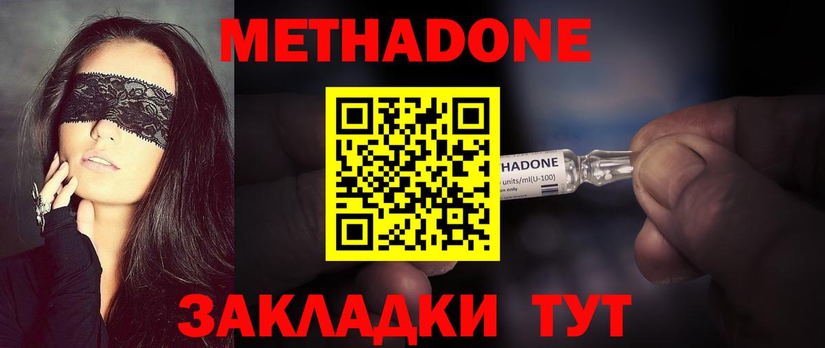 мега ссылка  Вход с VPN  Кашира  Метадон белоснежный 