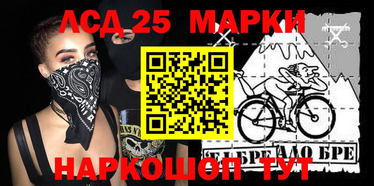 Марки 25I-NBOMe 1,8мг Кашира