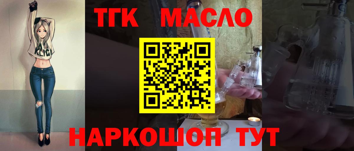 Кашира  как найти закладки  ТГК вейп  Вход с VPN  Дистиллят ТГК вейп 